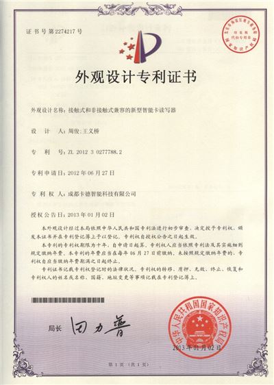 接觸式和非接觸式兼容的新型智能卡讀寫(xiě)器