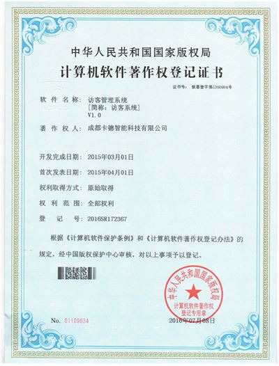 訪(fǎng)客管理系統(tǒng)