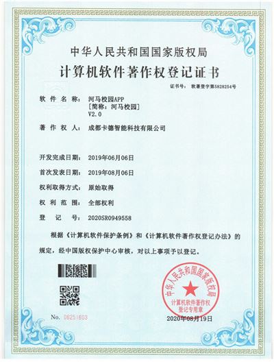 河馬校園APP V2.0