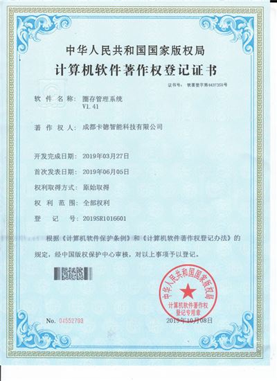 圈存管理系統(tǒng)V1.41