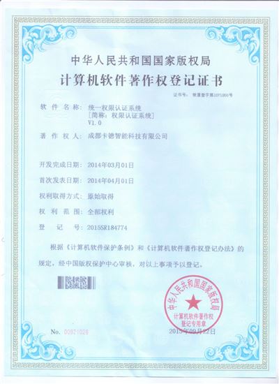 統(tǒng)一權(quán)限認(rèn)證系統(tǒng)