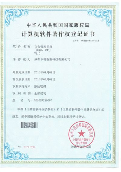 宿舍管理系統(tǒng)V1.0