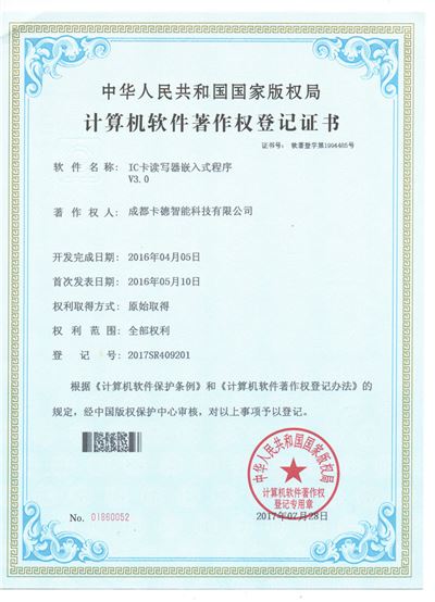 IC卡讀寫(xiě)器嵌入式程序