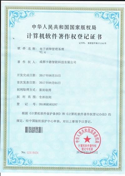 電子班牌管理系統(tǒng)V1.4