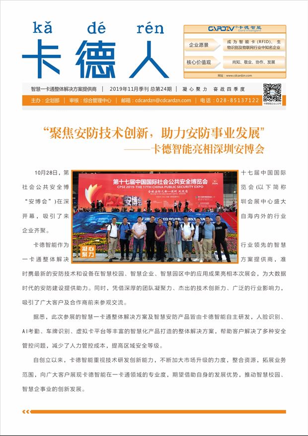 凝心聚力，奮戰(zhàn)四季度