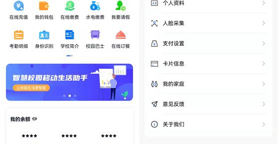 易趣校園2.0上線啦！