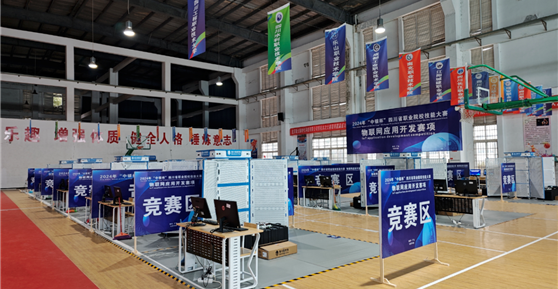 成都杰德智慧教育科技有限公司助力2024年“中銀杯”四川省職業(yè)院校技能大賽“物聯(lián)網(wǎng)應(yīng)用開發(fā)“賽項(xiàng)